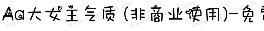 Aa大女主气质 (非商业使用)字体转换